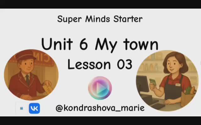 SM starter_unit 6 lesson 3 смотреть онлайн