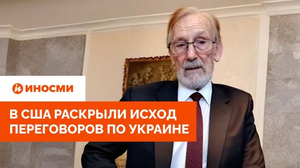 «Унижают и превосходят»: в США раскрыли исход переговоров по Украине