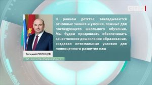 2026 – год дошкольного образования