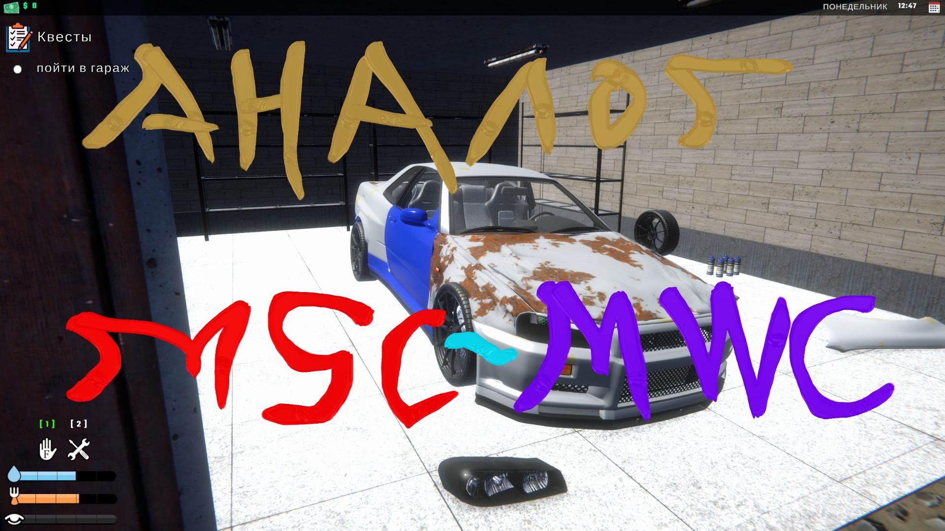 Drive Me Broke. Затмит ли MSC и MWC??????????? DEMO версия