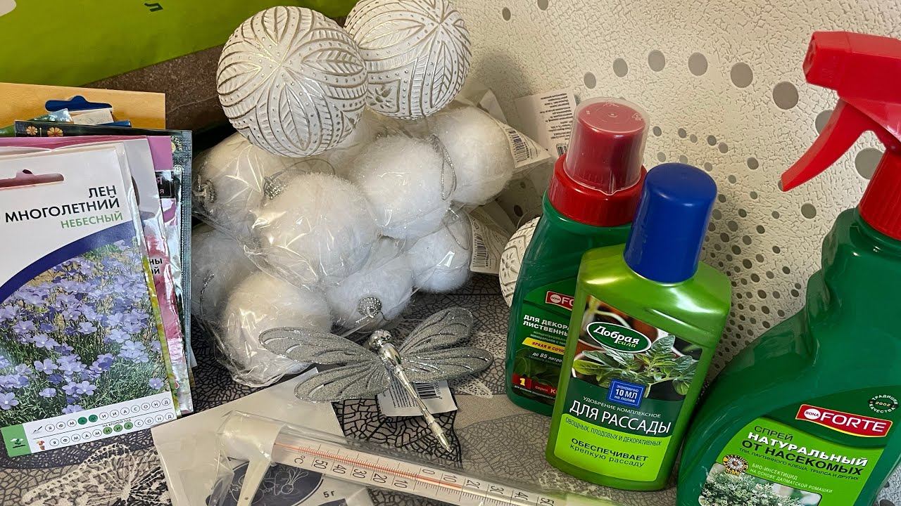 Новогодние и садовые покупки в Леруа Мерлен + ОПЯТЬ СЕМЕНА смотреть онлайн