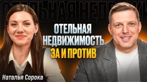 Забудьте про квартиры! Новые тренды инвестиций в недвижимость: куда вложить деньги?