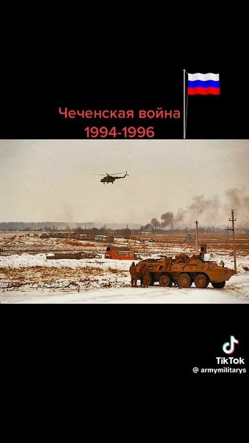 Чеченская война смотреть онлайн