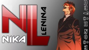 Death Note Alumina Nika Lenina Russian Version