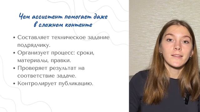 Создание контента смотреть онлайн