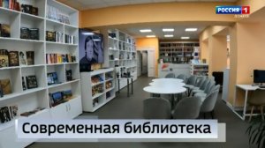 Современная библиотека