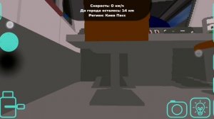 Обнова в Skyrail 16.1