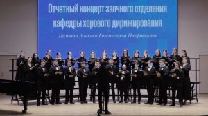 Надежда Филатова - "Прощание" для смешанного хора и фортепиано (светлой памяти Алексея Покровского)