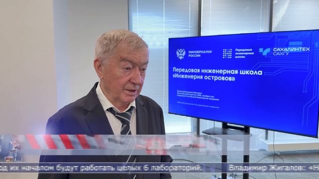 28.01.2026 СахГУ станет опорным вузом «Газпрома» на Дальнем Востоке смотреть онлайн