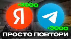 Заработок в интернете. Как заработать в интернете в 2026. Способы заработка без вложений.Teaserfast!