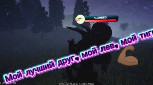 Мой лучший друг 😁