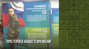 Выставка «СВОи герои» о вологжанах – героях разных военных событий работает в Череповце