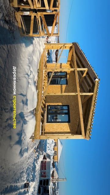 Зимнее строительство ❄️