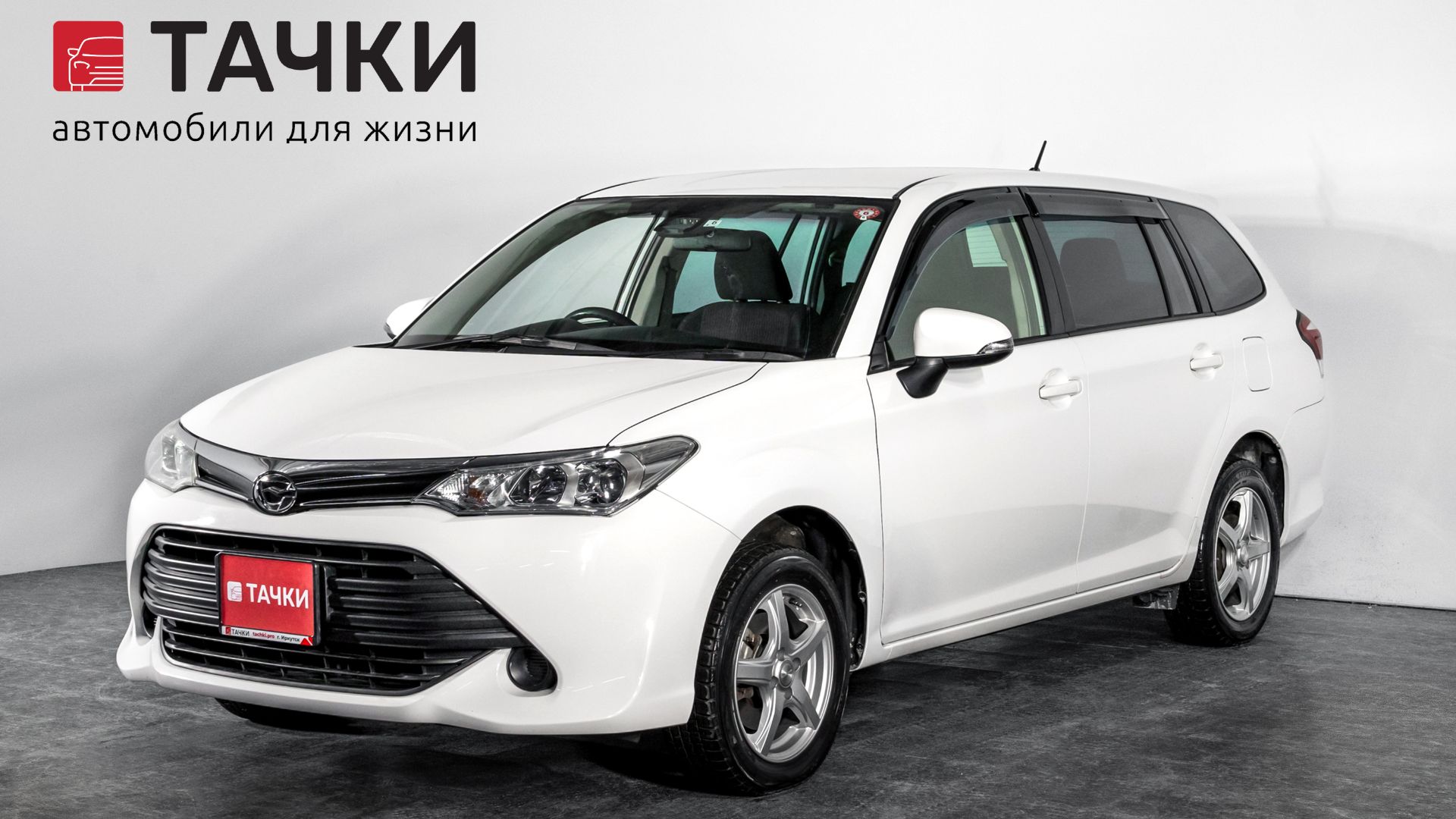 Toyota Corolla Fielder смотреть онлайн