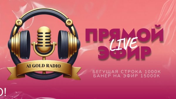 AI GOLD RADIO!