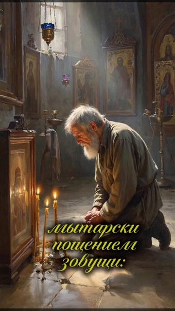 Стихира «Не помолимся фарисейски»: музыка Виталия Ланского | VitaDares