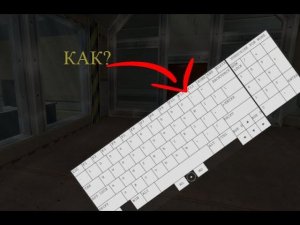 Как сделать так, чтобы было видно, какие кнопки ты нажимаешь на клавиатуре?