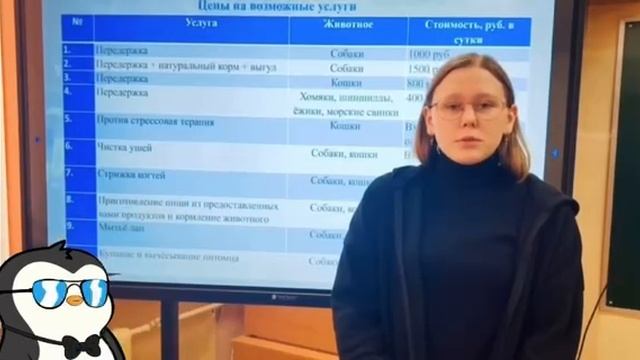 Бизнес проект