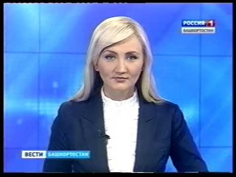 Вести Башкортостан - оцифровано с VHS смотреть онлайн