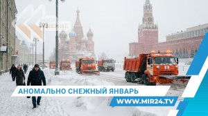 Снежные рекорды в России. Как аномальная зима отразится на будущем урожае?