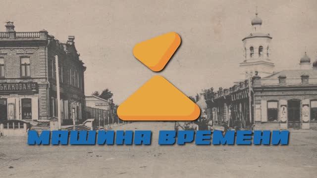 Машина времени 2.0