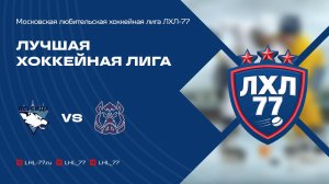 ХК Легенда - Незабудки - Вепрь-2