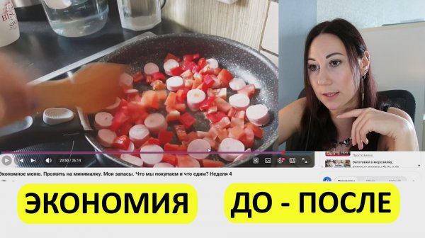 Смотрю свои эконом меню 4 года назад. Сравнение тогда - сейчас