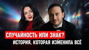 С этого начался мой новый сценарий жизни