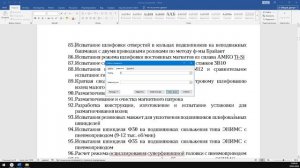 Как перейти на нужную страницу в ворде