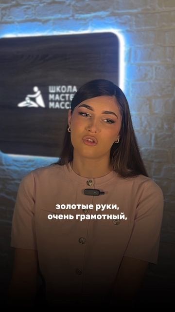 Отзыв о курсе «Классический массаж тела