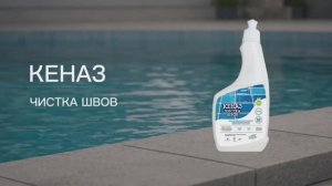 Чем почистить швы на плитке