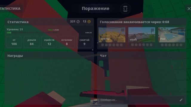 Новый режим в BS