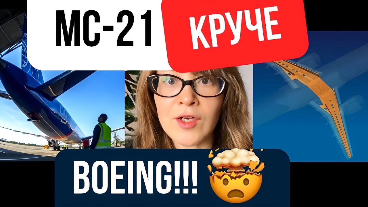 Чёрное крыло МС-21 - Россия научилась делать углеволокно 7 ГПа! смотреть онлайн