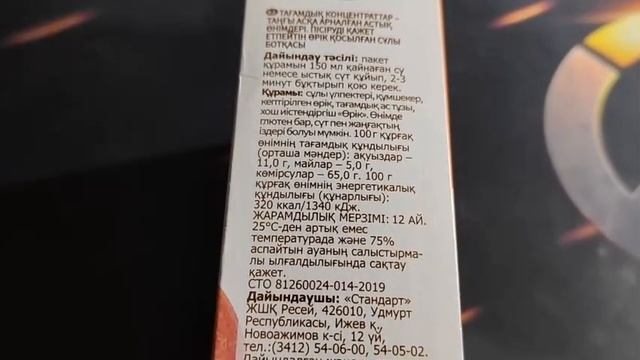 МОЙ ПЕРВЫЙ ЗАВТРАК НА ПОХУДЕНИИ, СМОГУ ПОХУДЕТЬ ИЛИ НЕТ, МОЖЕТ ЧЕМ ТО ЗАМЕНИТЬ КАШУ, ЖДУ ВАРИАНТЫ смотреть онлайн