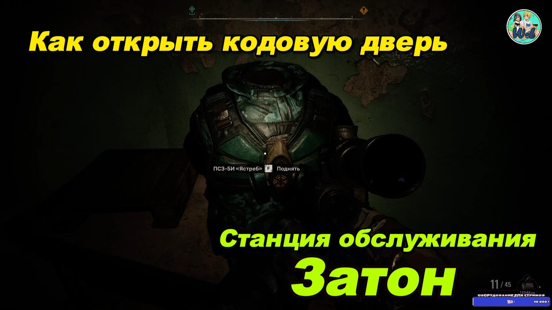 S.T.A.L.K.E.R. 2: ПАРОЛЬ от двери СТАНЦИЯ ОБСЛУЖИВАНИЯ ЗАТОН смотреть онлайн