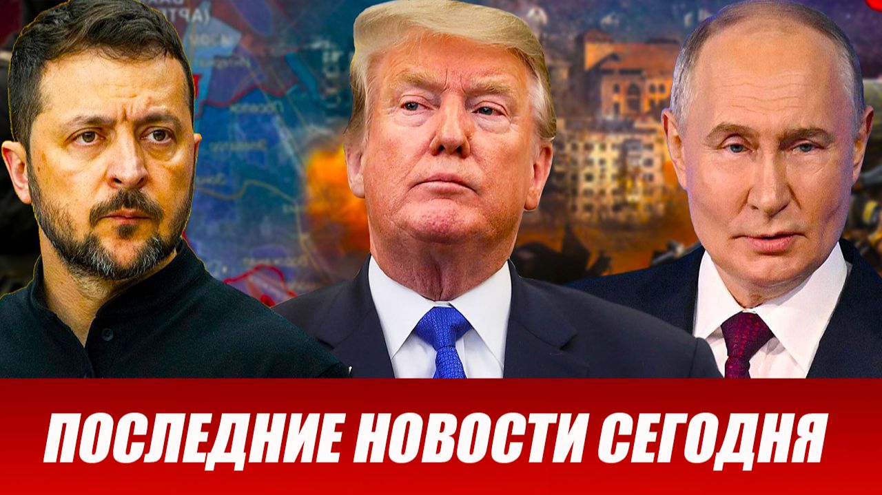 Свежие новости сегодня 29.01.2026 Главные новости дня, последние и срочные новости в России и мире смотреть онлайн