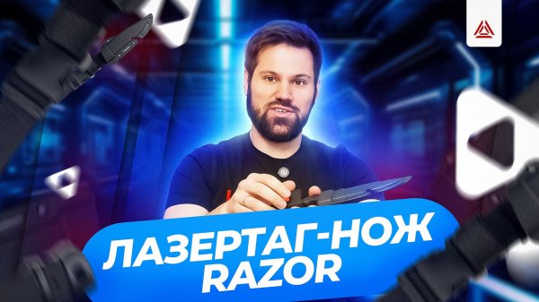 Ближний бой в лазертаге