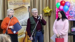 25.01.2026. Литературное Объединение "БЛАГОРЕЧИЕ" - 5 лет.