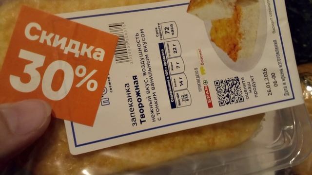 Распаковка товара. ПОКУПКИ В МАГАЗИНЕ. Бегемаг. Бегемот. Цены. 30% СКИДКА! 900 руб. 2026г. Продукт смотреть онлайн