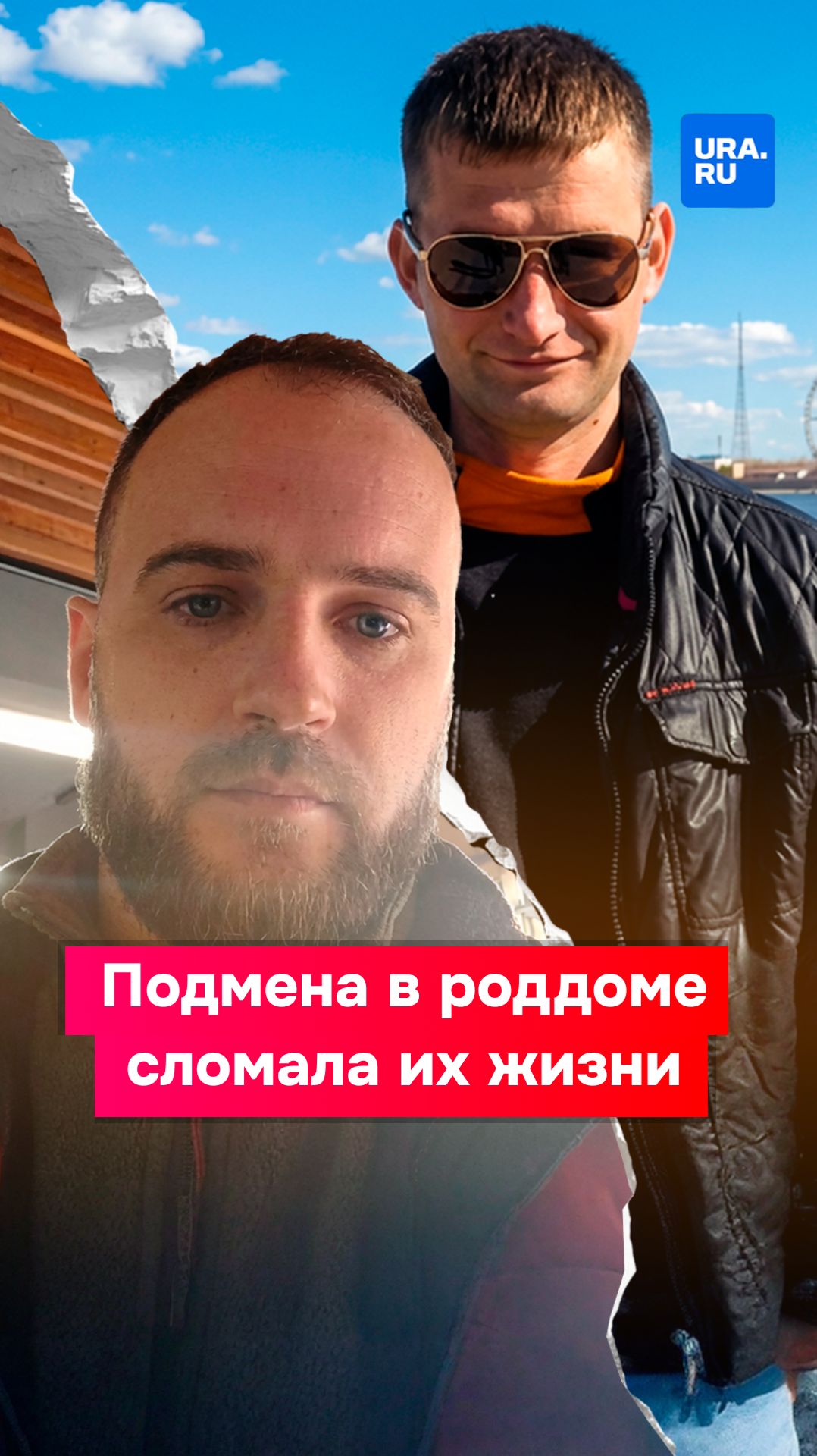 Подмена в роддоме сломала их жизни смотреть онлайн