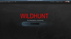 ESCAPE FROM TARKOV | ДВАДЦАТЬ СЕДЬМОЙ  РАБОЧИЙ ПРОМОКОД НА 29.01.2026 г. | WILDHUNT