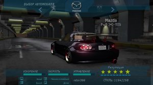 Need For Speed - Underground