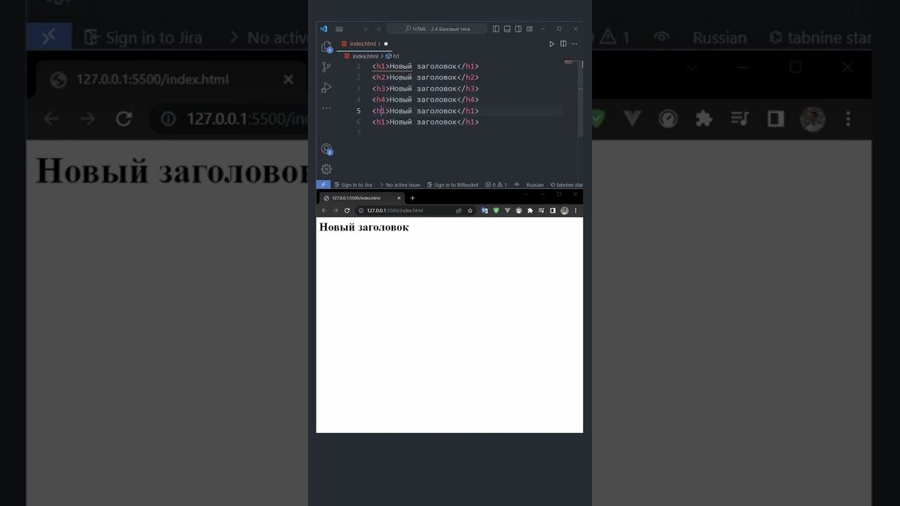 HTML - Базовые теги смотреть онлайн