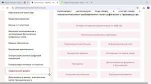 Вебинар№3 (Графический дизайн_основная)