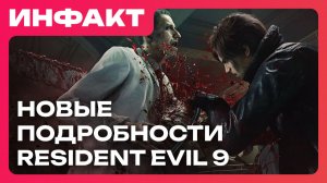 План развития ARC Raiders, подробности Resident Evil Requiem, что там с новой Mass Effect…