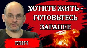 Тактическая медицина современной войны. Анализ опыта / Юрий Евич