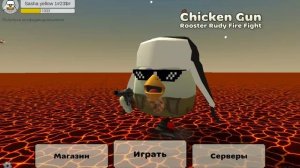 чокер ган 5.0.0.3 верссия сказала отзылки