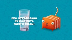 Развлечёба Окружающий мир Про пищеварение смотреть онлайн на СТС