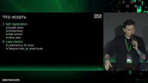 Когда весь периметр — одна страница: критические уязвимости на простых сайтах – Алексей Водясов