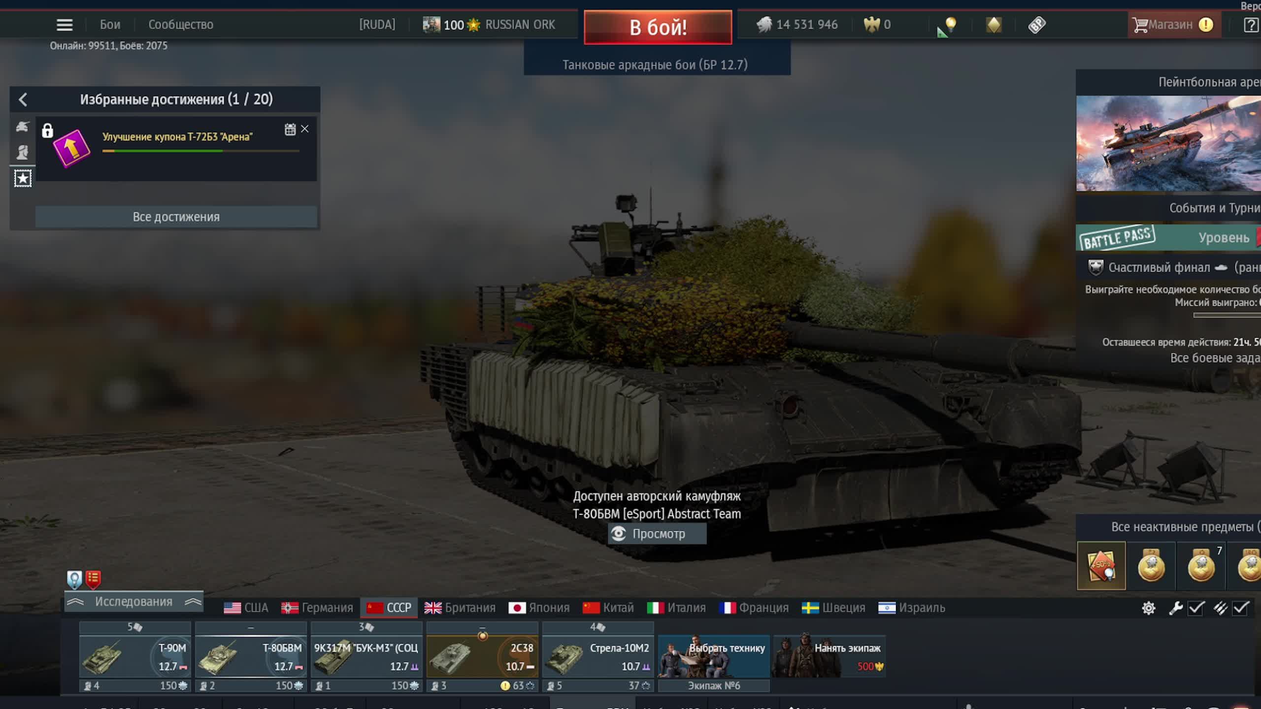 WARTHUNDER|АРКАДА|КИДАЕМ ЯДРО)) смотреть онлайн